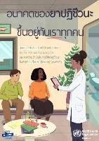 DESIGN FILE. Poster 4.Dentist