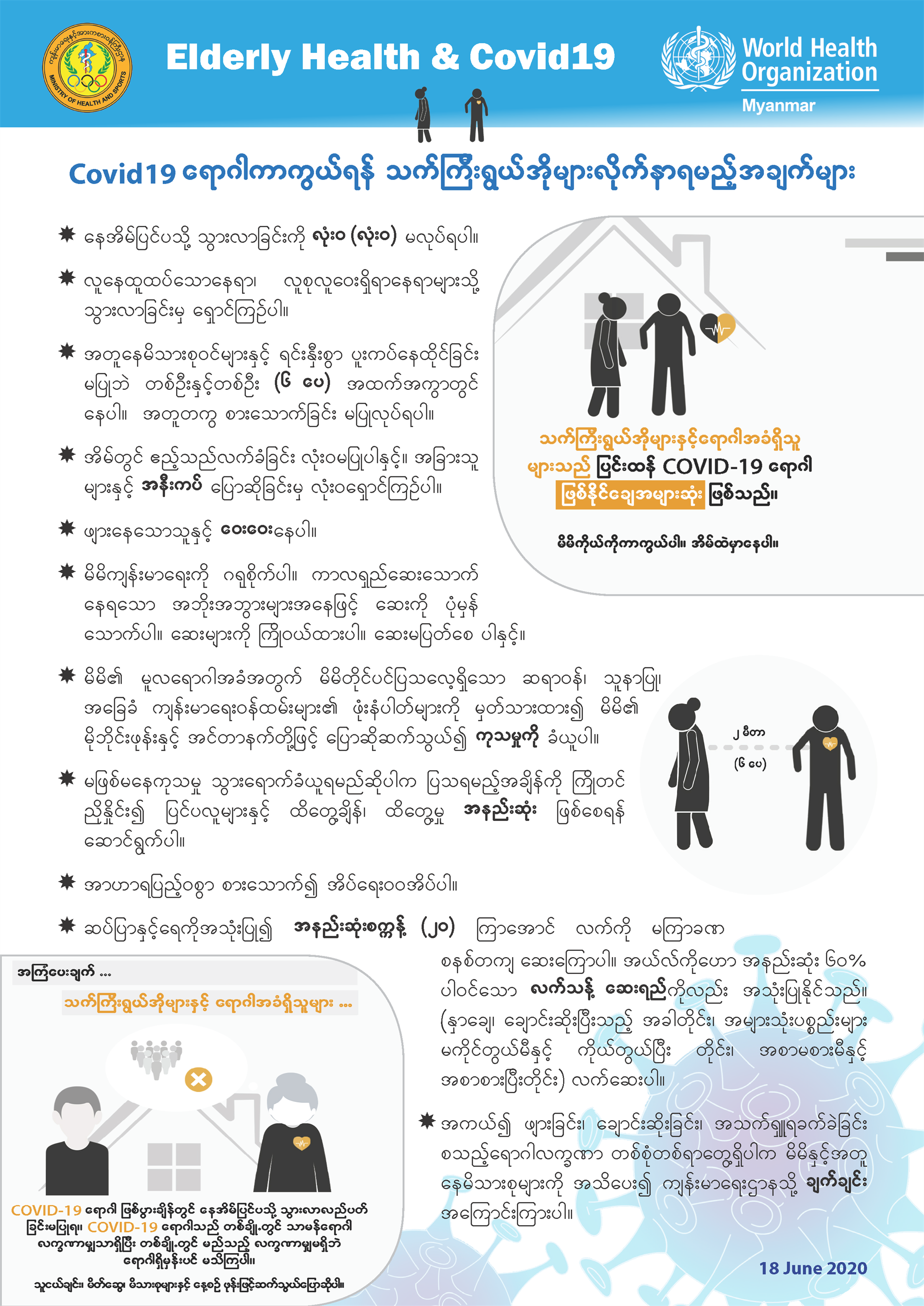 Elderly health and Covid19_for elderly_mmr_18 Jun 20